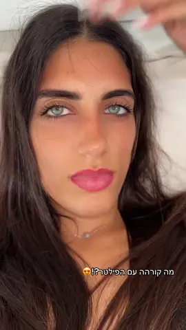 #הפילטר #עיניים 