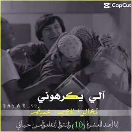 #منتاج #CapCut #تصميم #كرنج #2019 #2018 #ياليلي_ياليلا #الشعب_الصيني_ماله_حل😂😂 #foryou #fypシ゚viral #اكسبلورexplore #