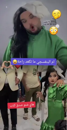 #سامرالضللي✅ #Aachen هاي شنو صدق كذب 