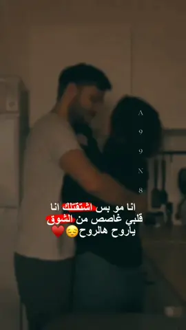 ياروحي والله اشتقتلك🥺❤#خطيبي_حبيب_عمري❤️🔗#اميرتو_المدلله👑🥺♥️#حبيبي❤️💍#حمودتي👑❤#بسواهن_كلهن_حتى_بعيوبي😌❤ #تصميم_فيديوهات🎶🎤🎬 @أحمدمحمد سعيد 