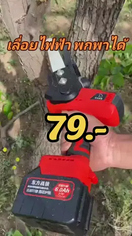 เลื่อยไฟฟ้าไร้สาย ไม้ เลื่อยตัดไม้ แบตเตอรี่กำลังสูง #เลื่อยไฟฟ้าไร้สาย #เลื่อยตัดไม้ #fypシ #เครื่องมือช่าง 