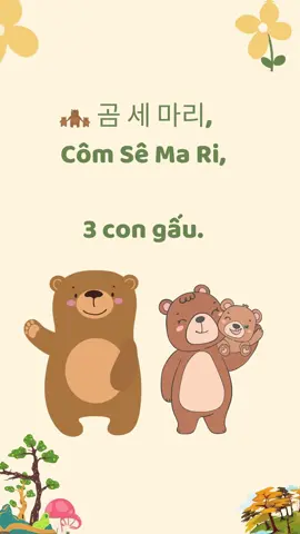 곰 세 마리 🐻 #tienghanchonguoimoibatdau #tienghanmoingay📒 #chedanghoctienghan #cheiu🌻🌻 #tienghanquabaihat 