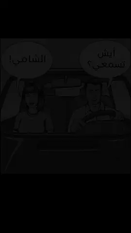 نعيم الشيخ ابو الحكم وبس / تركنلكون حب الشامي / وكتفين بحب ابو الحكم نعيم الشيخ /# 