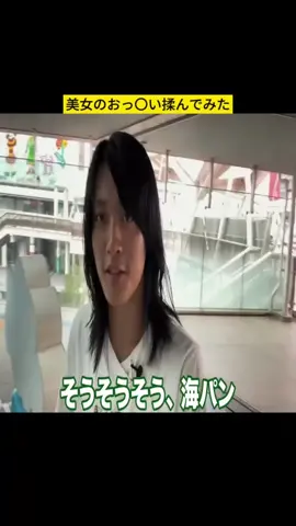 美女のおっ〇い揉んでみた past2