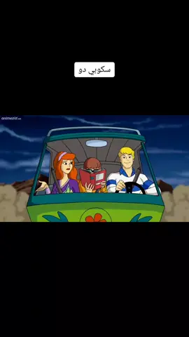#سكوبي #دو 