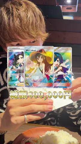 【ヤバすぎる😂】勝つか負けるか！本気で生活をかけているダイキ様のポケカくじ開封の結果はどうだ…！！#ダイキ様 #ポケモンカード #ポケカ #ポケカ開封 