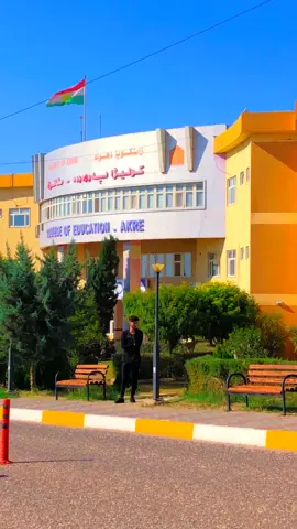 #زانكويا_ئاكرى #universityakre #كوليژابةروةردةيائاکرئ🌹 #كوليژائاكري #akre #عقره #akre_hamerang #zebary👑 #زيباري #dinarta #bamshmsh🏔️🗻 #كوردستان #singing #duhok #fur #fyp #دهوك 