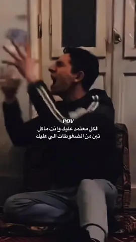 #fyp #foryou #ضغوطات #الكل_معتمد_عليك #ماكل_تبن #الشعب_الصيني_ماله_حل😂😂 #الشعب_الصيني_ماله_حل😂✌️ 