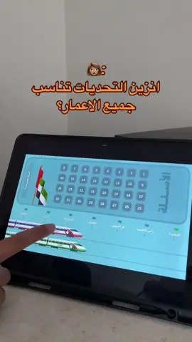 الفعالية فيها اسئلة ثقافية واسئلة عادية وتحديات منوعة ومتروسة ضحك وفرحة ومرحة 🥰 للطلب دايركت انستقرام فالبايو  #اليوم_الوطني_الاماراتي #فعاليات #الامارات🇦🇪 #بوربوينت #لعبة #عيد_الاتحاد #اكسبلورexplore #متجر #لعبة 