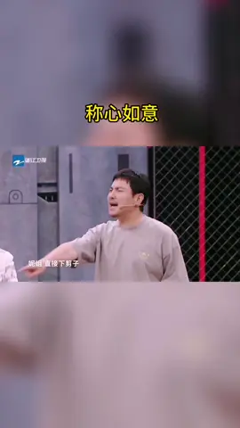 #王牌对王牌 称心如意