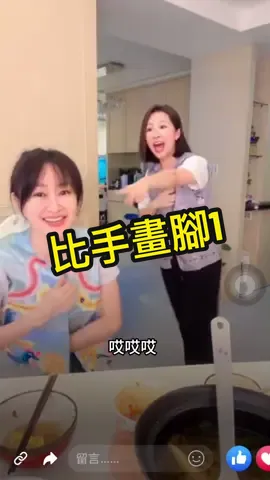 你猜的到嗎？ #比手畫腳 #每日一笑 #哈哈哈 #笑點低 #你比我猜 #笑哈哈 @古董花瓶·曾楨與安妮  完整直播在臉書vase.3338