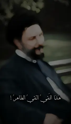 الامام المغيب موسى الصدر (قدس الله سره)#CapCut #السيد_موسى_الصَدر💚 #السيد_موسى_المغيب #fyp #السلام_عليك_ياحجة_بن_الحسن #محمد_الحرزي #الشاعرمحمدالحرزي #الميرزا #الميرزا_العباسي #الامامموسى_ابن_جعفر_الكاظم💚 #السيدمقتدى #السيد #السادة_الحيدرية #السيد_علي_الطالقاني #السيد_علي_السيستاني #CapCut #fyp 