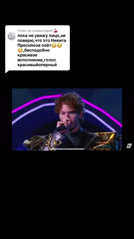 Ответ пользователю @🍒 #никитапресняков #нтв #маска #козерог 