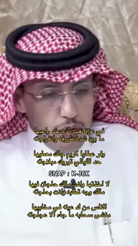 في عزة نفس لذه عند راعيها . #اكسبلور #زامل_السبيعي #القرم١ #fyp #foryou #viral #explore 