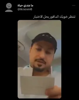 #رياكشن #fyp #fyp #اختبارات #سمول_كابتشينو #الشعب_الصيني_ماله_حل😂😂 #مالي_خلق_احط_هاشتاقات 