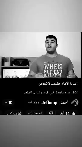 #جفلمب #احمد_الكيال 