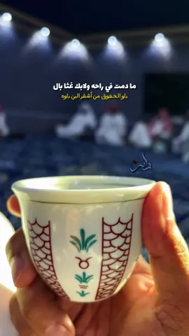 داو الخفوق من أشقر البن داوه   🤍  #تصويري_تصميمي #حايل #حايلنا #اكسبلورexplore #قهوه #شعروقصايد 