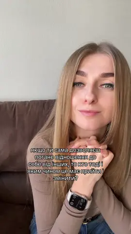 що терпиш ти і чому? що дозволяєш іншим, чого б дуже не хотів/хотіла б?  ваша любов до себе і піклування має заключатись із базових речей. і це постійний вибір себе у будь-яких ситуація ❤️‍🩹 тоді є шанс на зцілення та життя для себе. цей шлях ти можеш проходити не одна/не один. запис на консультацію за посиланням у шапці профілю. #психологалінастукаленко #психологічнапідтримка #консультаціяпсихологаонлайн #відношеннядосебе #психологічнітравми #консультаціяпсихолога #еміграція #психологонлайнукраїна #психологкиїв #психологсша