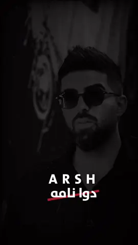 قەول و بەڵێنەکانت درۆ بوون .. #zhirayshexa #arshosman #foryou 