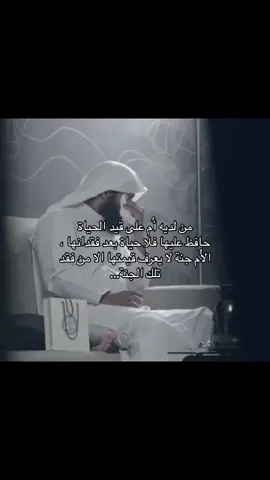 ادخلو قناتي بالبايو فضلا | @#منصور_السالمي #explore #fy #fypシ #explore #explorerdoraً #fypシ 