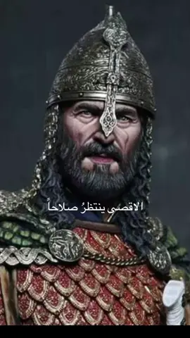 الافصى ينتظر صلاحا #صلاح_الدين #الايوبي #القدس #العراق #حرية #وطنية #وطن #tx #العربي #الشرق_الاوسط 