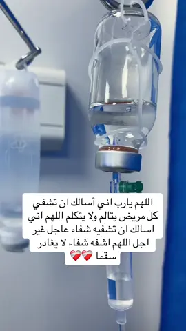 #اللهم_اشفي_مرضانا_ومرضى_المسلمين #اللهم_صل_وسلم_على_نبينا_محمد #دعواتكم #اكسبلوررررر 