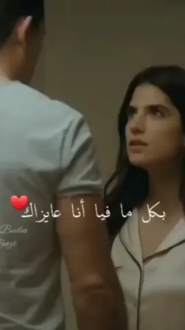 #بكل_مافيني_انا_عايزك💔😔#حرام_الحب_بعد_سنين#يضيع_بكلمه_ولا_ثنين#fypシ゚viral🖤tiktok #رومانسية❤_عشق🌹 #foryoupage❤️❤️ #هاشتاج_العرب__تيك__توك #كلام_فى_الحب #فيديوهات_حب_عشق_رومانسيات #رومانسيات #fypシ゚viral🖤tiktok #🥀🥀🥀🥀🥀🥀🥀🥀🥀🥀🥀🥀 