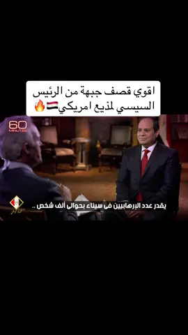 #السيسي #عبدالفتاح_السيسى #مصر #لقاء #مؤتمر #الشعب_الصيني_ماله_حل😂😂  #explore #fyp #foryoupage 