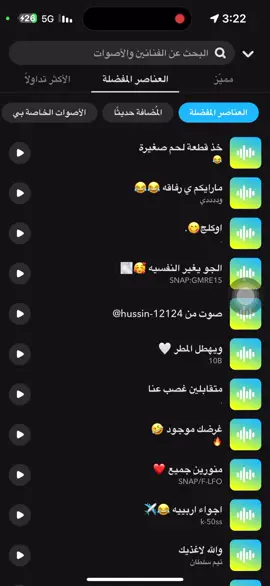 ما رايكم يارفاقه😂🤣 #اصوات_سناب #سطو_الشهري #سطو_الشهري #صوتيات_سناب #gmre15 . 