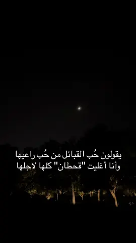 #اكسبلورexplore #قحطان #fyp 