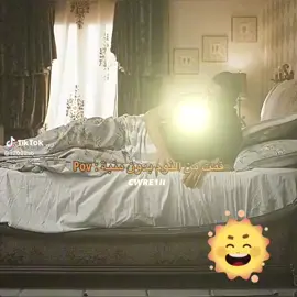 الصباحات المشرقه 🤣🌹🌷