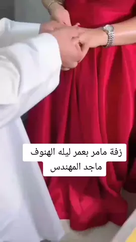 #زفة باسم الهنوف #ماجد_المهندس