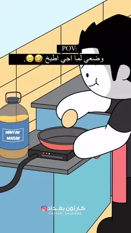 مين نفس الوضع 😂#joodey18 #طبخاتي_الشهية #وصفات_رمضانيه #one_pot_recipes ##طبخات_سريعة 
