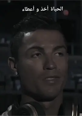 قوة العطاء #كريستيانو_رونالدو🇵🇹 #نصيحة 