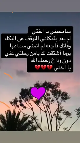الله يرحمك يا غاليتي💔💔😭😭