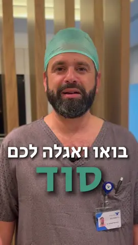 לא צריך יותר לחשוש! כיום ישנם טיפולים לבעיית הערמונית המוגדלת, שלא פוגעים בתפקוד המיני #אורולוג #אורולוגיה #גבר #גברים #פוריות #תפקודמיני #מיניותהגבר #ערמונית #כירורג #מנתח #דוקטור #רופא #מומחה