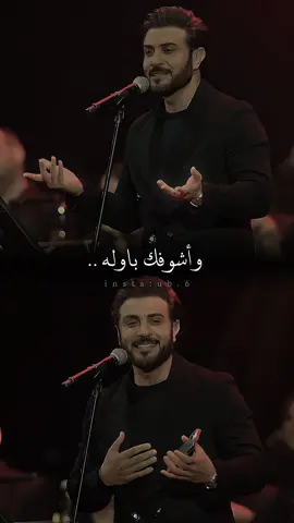 ألليالي برد 🤍 منشن 🫂 #اغاني #شعر #حب #غزل #أباذر_العصمي #fyp #ماجد_المهندس 