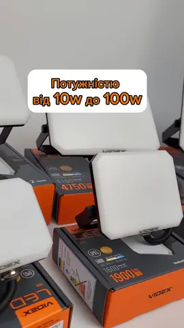 Нові LED прожектори Videx🔥 #техноогляд #videx #огляд #прожектор #вуличнеосвітлення #освітлення #ремонт #українськийбренд 