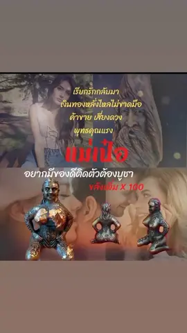 แม่เป๋อ สายขาว  ##กดติดตาม ###กดใจ ##tiktokthailand ##ความรัก ###เรียกจิตคนรักกลับ 