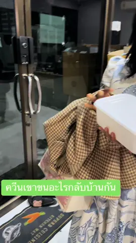 ควีนเขาขนอะไรไปบ้านกันบ้าง#missgrandinternational #มิสแกรนด์กรุงเทพมหานคร2023 #มิสแกรนด์ไทยแลนด์ #มิสแกรนด์เปรู2023 #มิสแกรนด์สระบุรี2024 #มิสแกรนด์เมียนมา #มิสแกรนด์เมียนมาร์2022 #มิสแกรนด์เปรู2023 