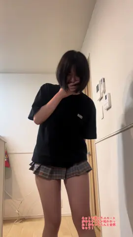 #みーたん#もうすぐ100万人 #ミニスカート#もう一回バズれ #かわいい #天然 #通販で大失敗