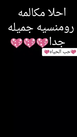 في قمه الحب والرومانسيه #رواقان❤️❤️ 