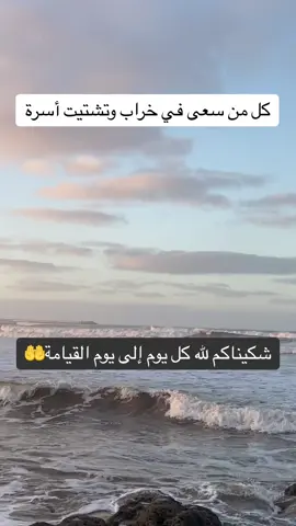 #الأسرة_المغربية #حسبنا_الله_ونعم_الوكيل #تيكتوك_عربي #نوفمبر 