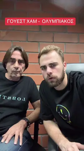 Μεγάλο ματς με πολύ κόσμο ο Ολυμπιακός στην Αγγλία⚪️🔴 Κουπόνι elmago για 10% στο lobster.gr #father #olympiacos #ολυμπιακος #football #europaleague 