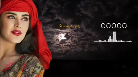 یہ زما شیرین جانانہ#newsong #urdu#pashto #max#tiktok #foryou #foryoupage #myfirnds👍😎😎 #support #foryoupage 