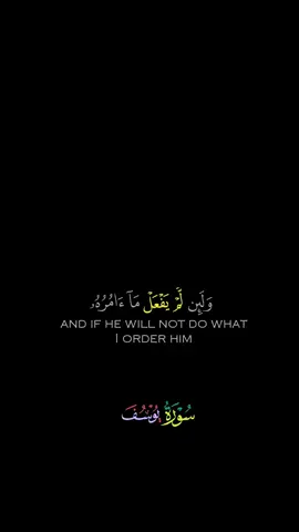 أكتب ماتؤجر عليه 💬🍂#كرومات_جاهزة_لتصميم #كرومات_قران_كريم #سورة_يوسف #خالدالجليل #كرومات_جاهزة_لتصميم #عامرالسعيدي 
