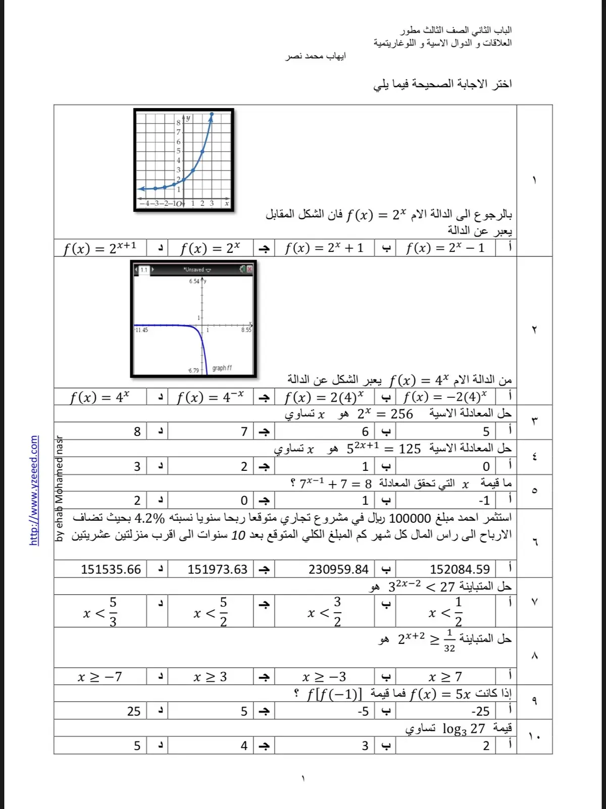#رياضيات #اكسبلورexplore #شرح #اختبار_نهائي #ثالث_ثانوي #ثالث_ثانوي #نهائي #مراجعة #رياضيات #اختبارات_نهائيه #اختبار_نهائي #ثالث_ثانوي #اكسبلورexplore 