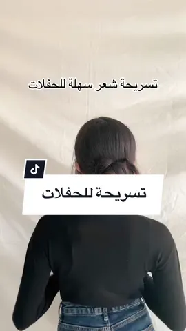 #hairstyle #hairstyletutorial #braidstutorial #bun #zahihairstyle #foryou #following #fallhairstyles #thebeautyzahira #tiktok #algerie🇩🇿 #hairinspo #100kfollowers 