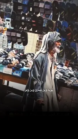 ترا هاي طركاعه بالعباس 💔 للمطرب @بسام الزيدي ابوهادي 