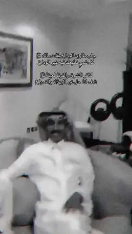 #مساعد_الرشيدي  #مساعد #الوداع  #explore  #اكسبلور  #طاري_حبٍ_قديم  #viral 